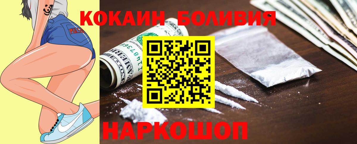 Королёв  Cocaine Колумбийский  КОКАИН  Кокаин Боливия  Вход с VPN 