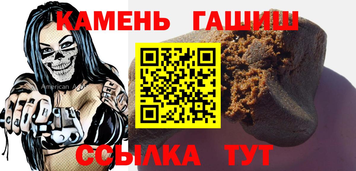 Королёв  Гашиш  ГАШИШ 40% ТГК  Вход с VPN  Гашиш Premium 