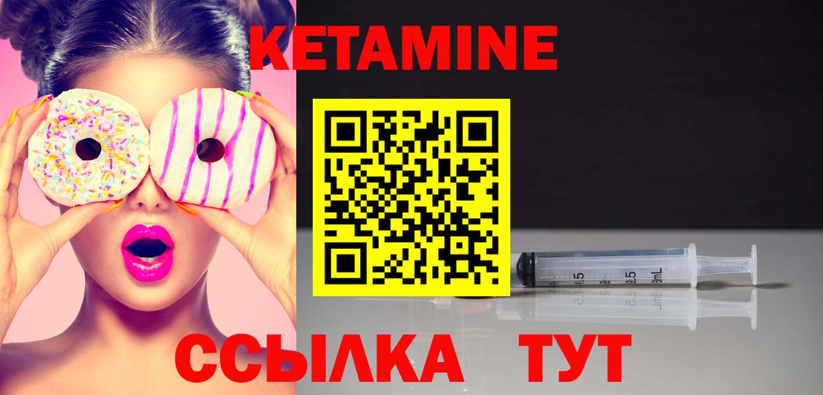 Кетамин VHQ Королёв