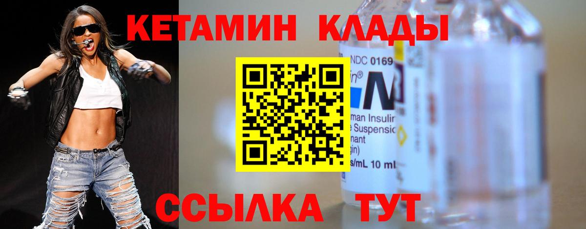 КЕТАМИН ketamine  ОМГ ОМГ вход  Королёв  Вход с VPN  КЕТАМИН VHQ 