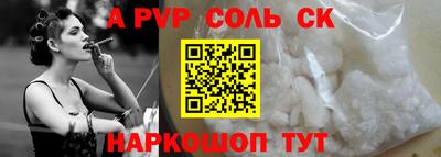 ALPHA-PVP Комсомольск-на-Амуре