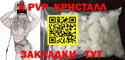 ALPHA-PVP Комсомольск-на-Амуре