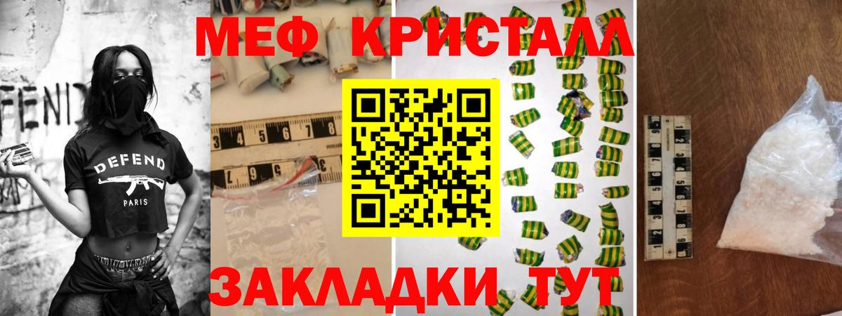 Королёв  Меф  Вход с VPN  МЕФ мяу мяу 