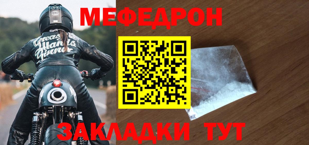 Меф Королёв