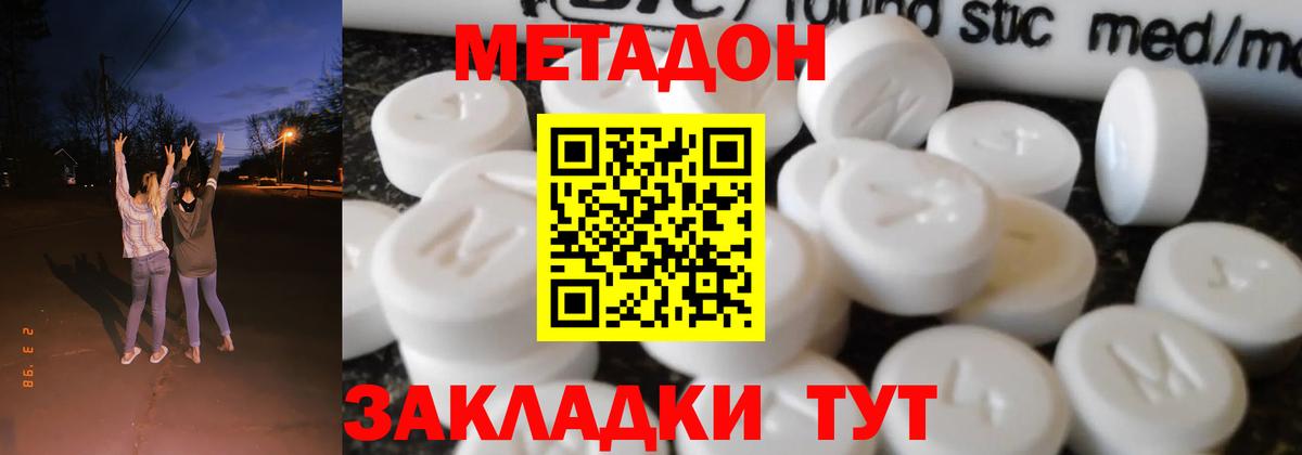 Королёв  Метадон белоснежный  МЕТАДОН белоснежный  Вход с VPN 
