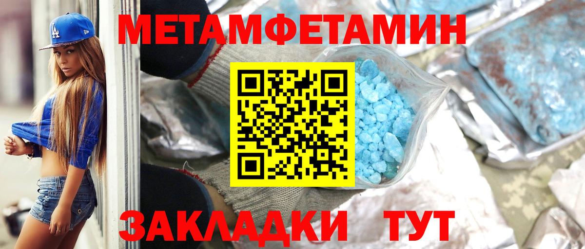 Первитин Methamphetamine  Вход с VPN  Королёв 
