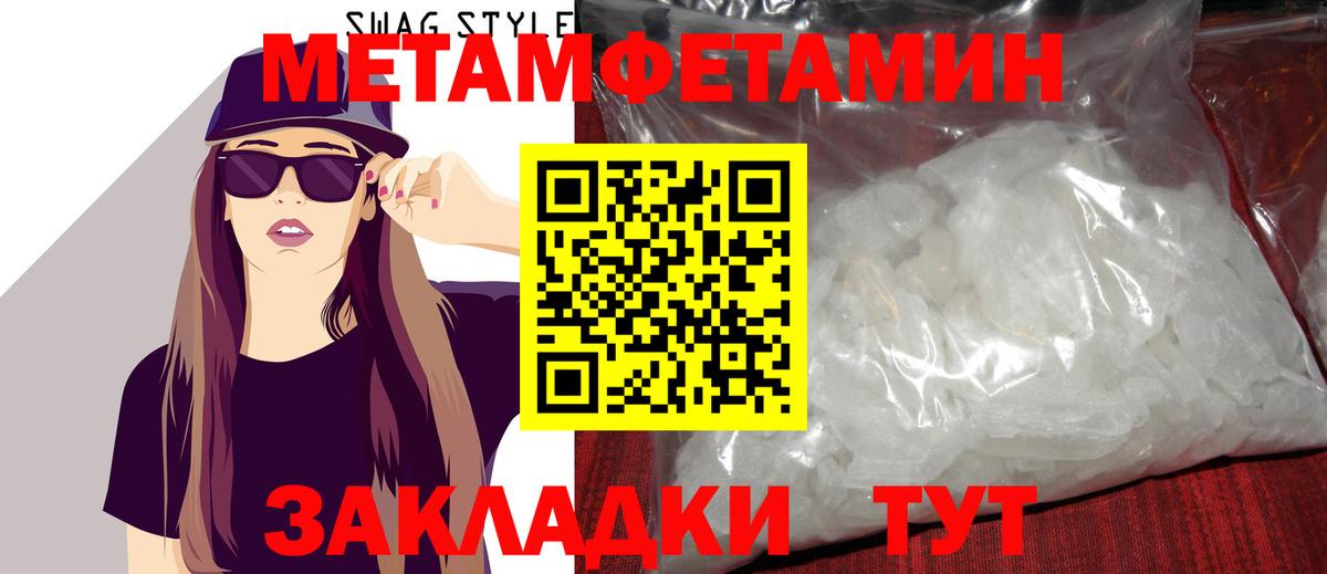 МЕТАМФЕТАМИН Декстрометамфетамин 99.9% Королёв