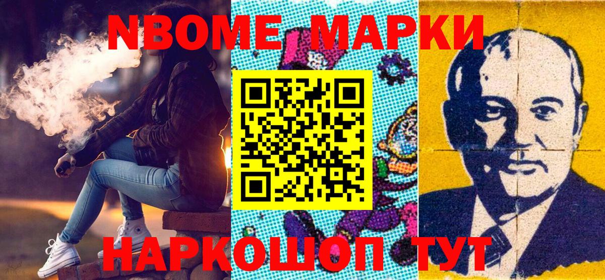 Наркотические марки 1500мкг  Наркотические марки  Королёв  Вход с VPN 