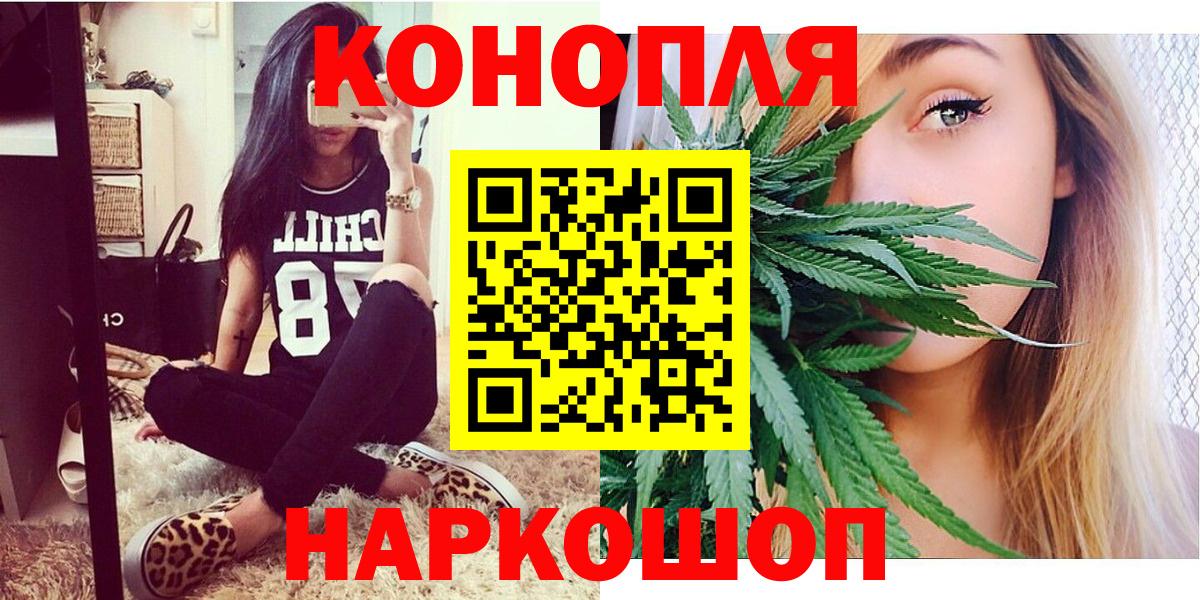 МАРИХУАНА LSD WEED  Канабис ГИДРОПОН  Вход с VPN  Марихуана марихуана  Королёв 